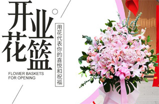 吉林辽源市东丰县花篮配送